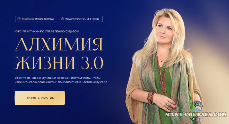 Вания Маркович | vania_markovich - Алхимия жизни 3.0. Тариф "Путь открытий"